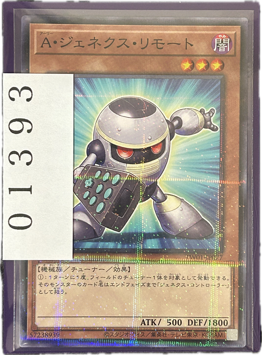 ストレージ①-01393