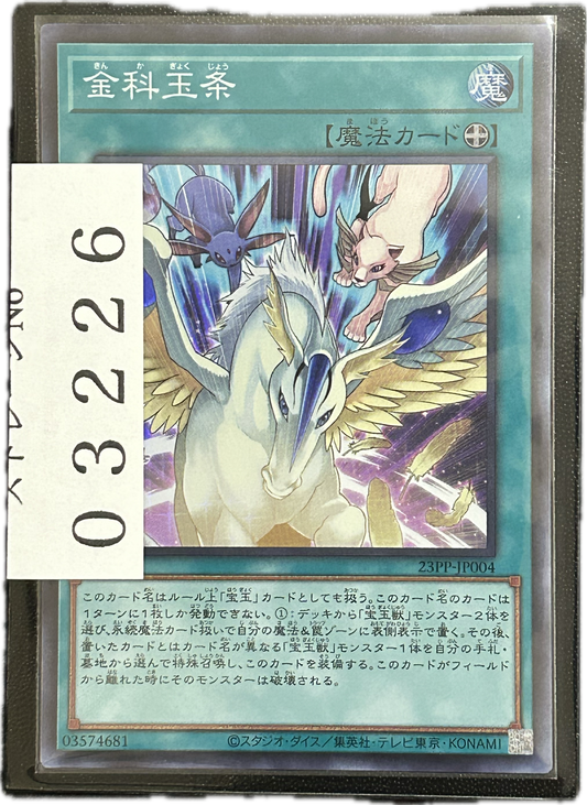 ストレージ①-03226