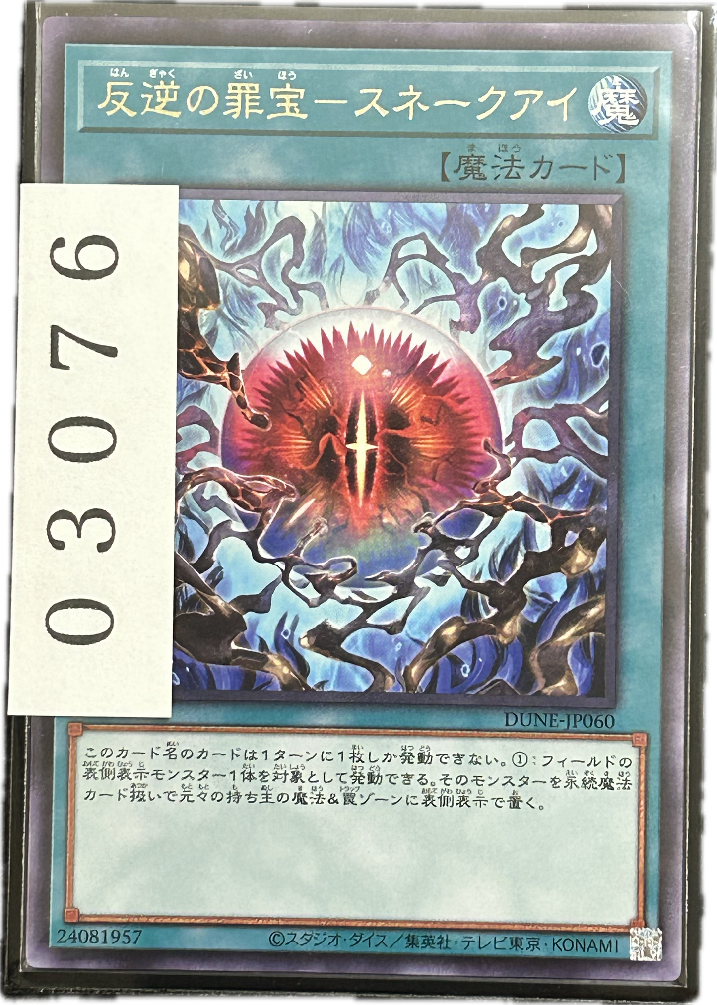 ストレージ①-03076