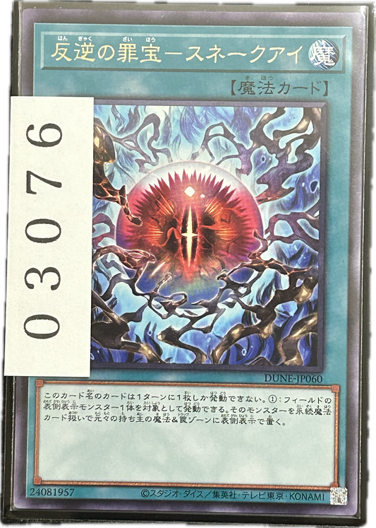 ストレージ①-03076
