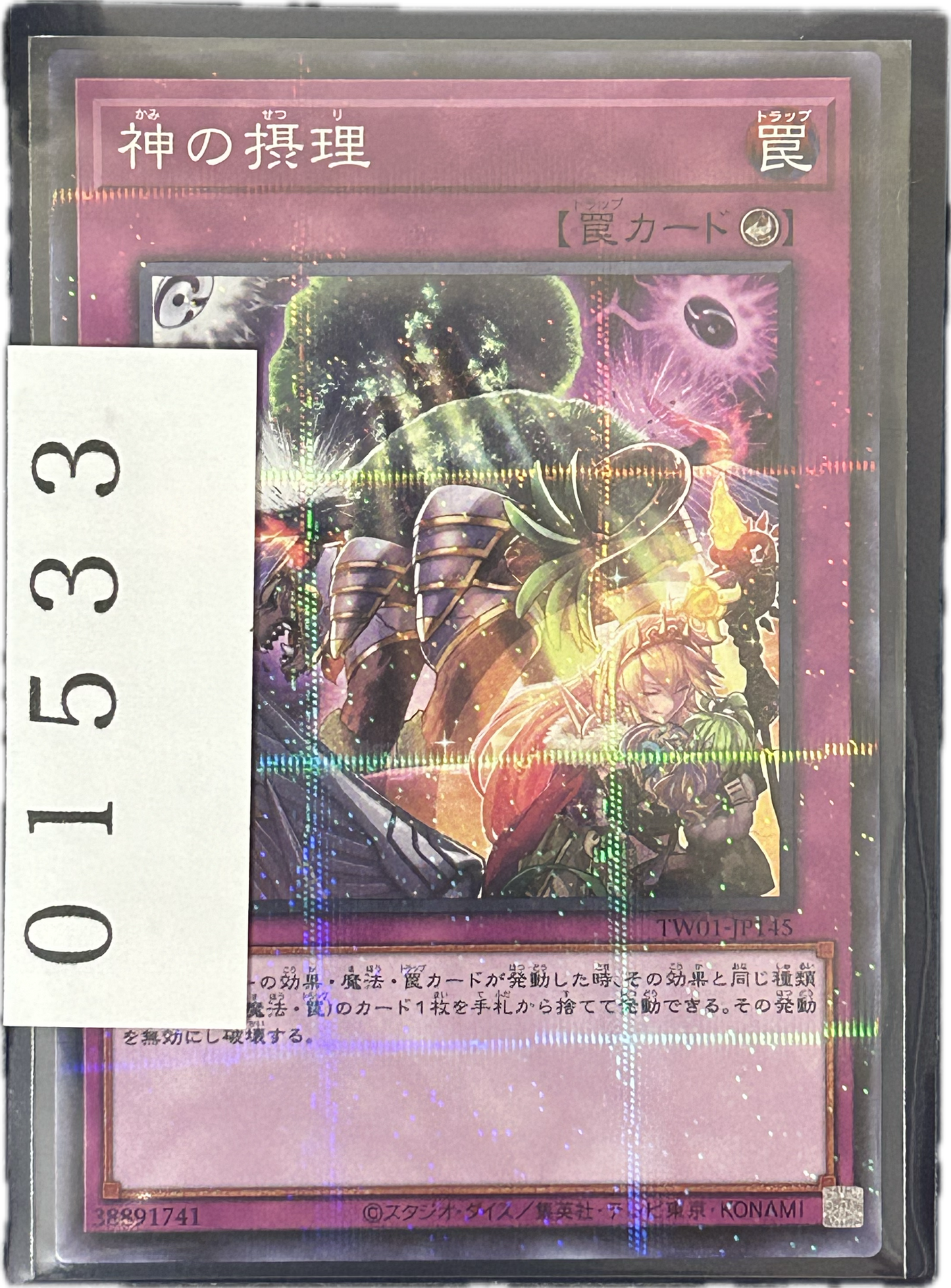 ストレージ①-01533