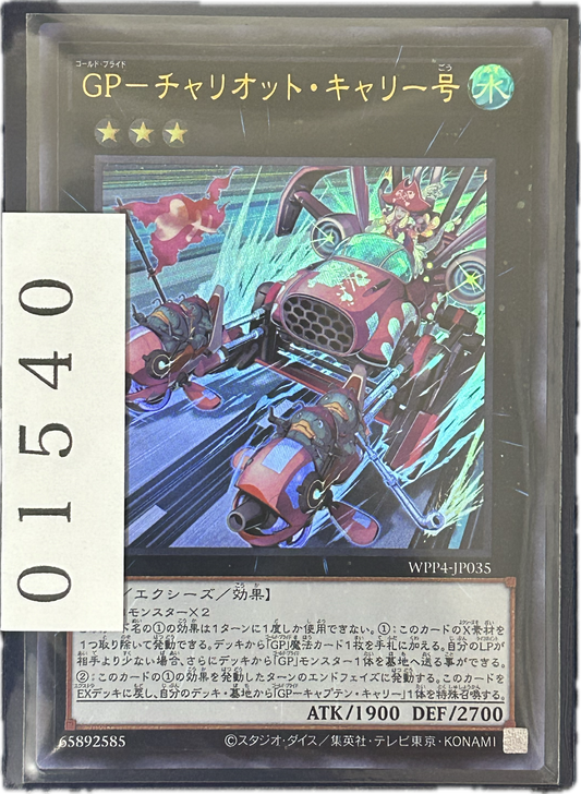 ストレージ①-01540