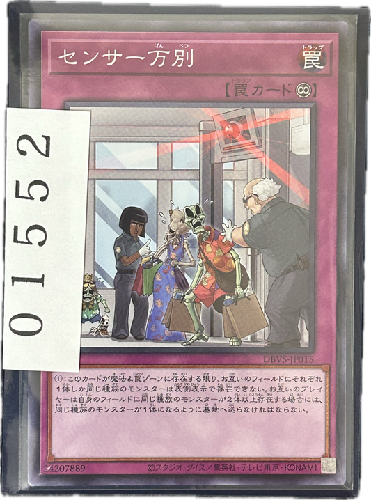 ストレージ①-01552