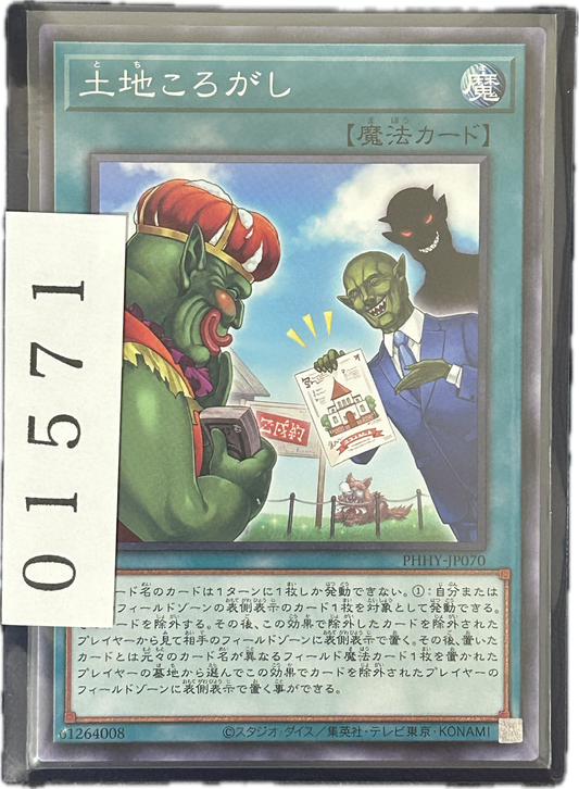ストレージ①-01571