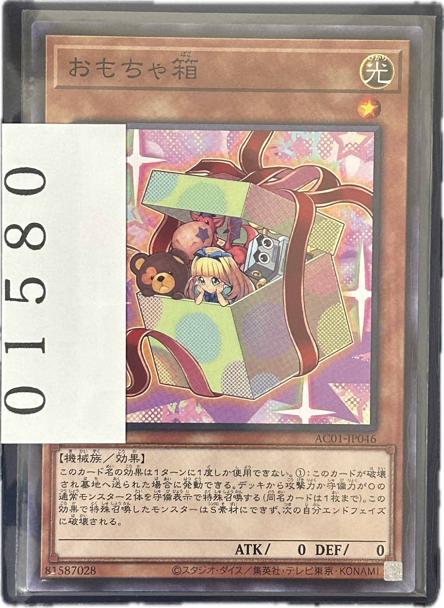 ストレージ①-01580
