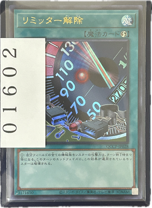 ストレージ①-01602
