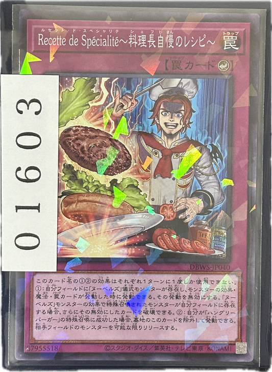 ストレージ①-01603