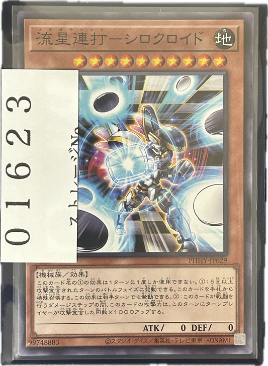 ストレージ①-01623
