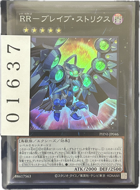 ストレージ①-01637