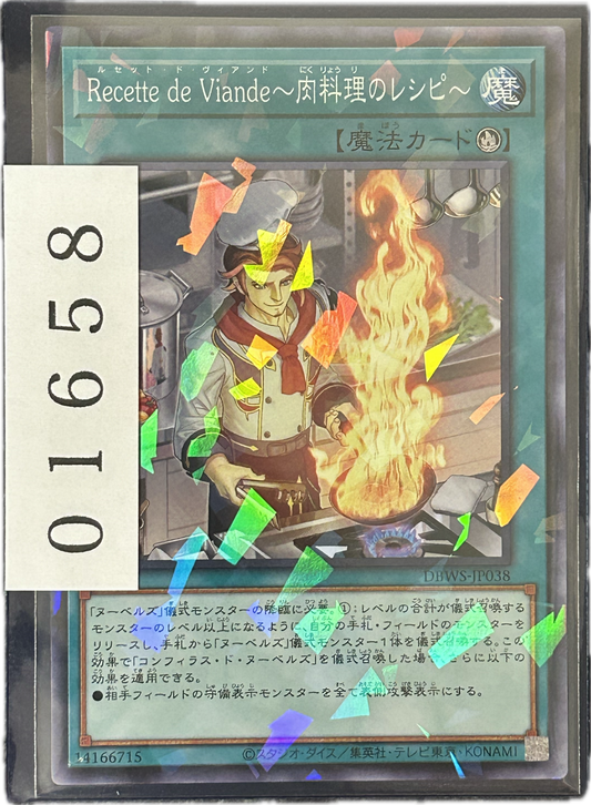 ストレージ①-01658