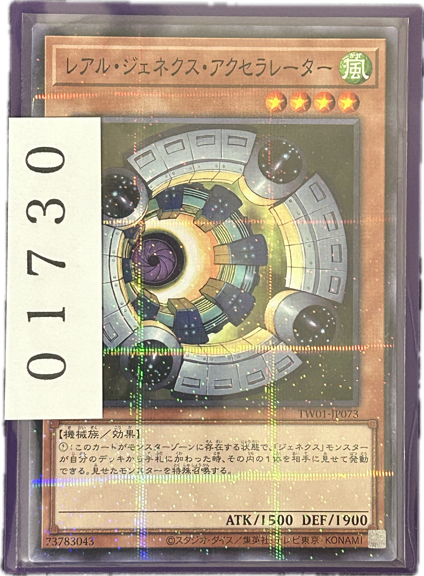 ストレージ①-01730