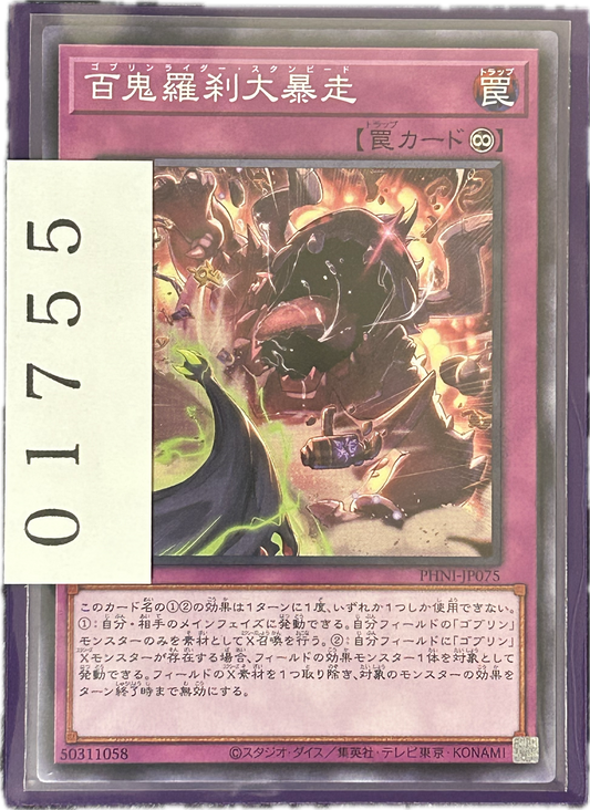 ストレージ①-01755