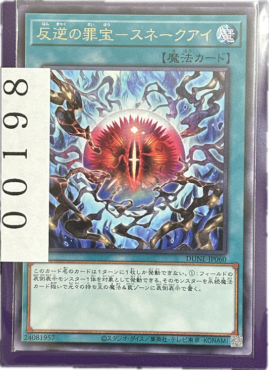 ストレージ①-00198