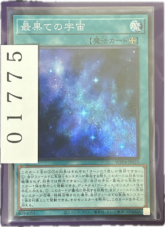 ストレージ①-01775