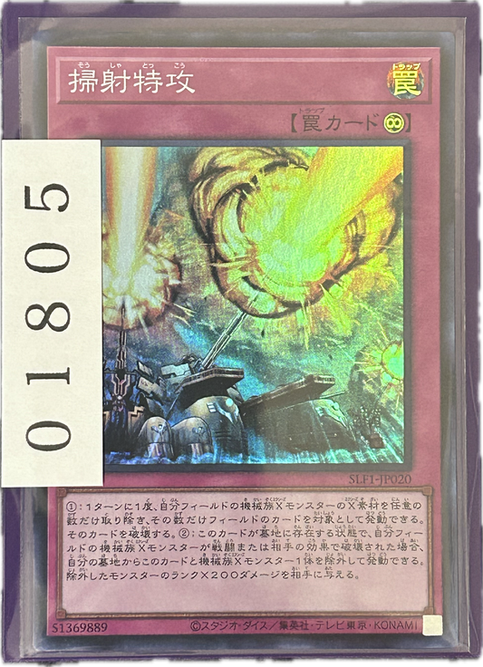 ストレージ①-01805
