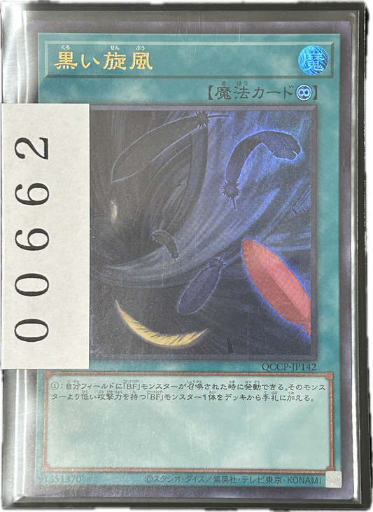 ストレージ①-00662