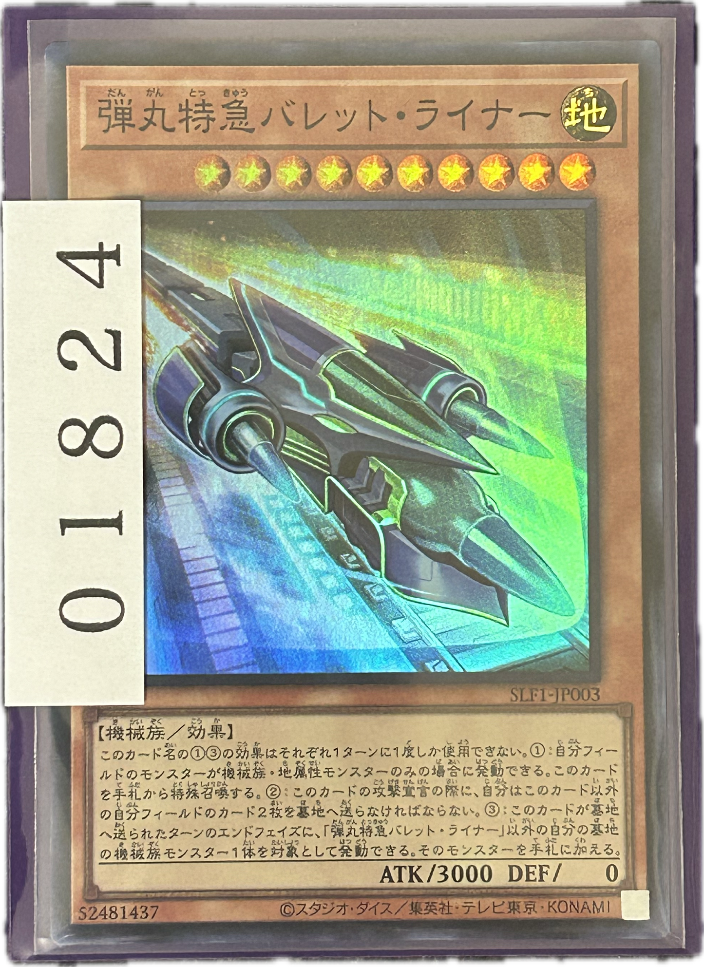 ストレージ①-01824