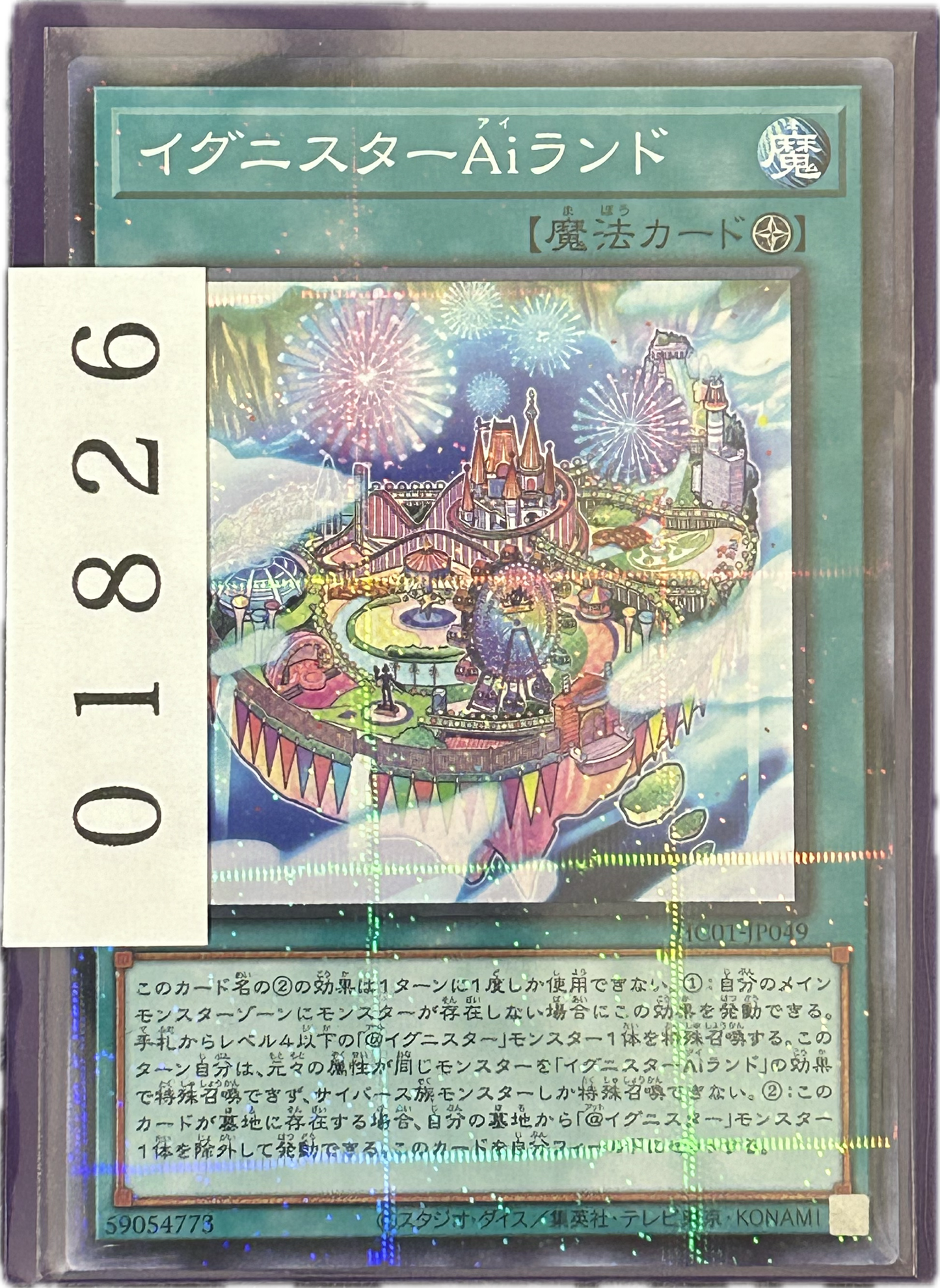 ストレージ①-01826
