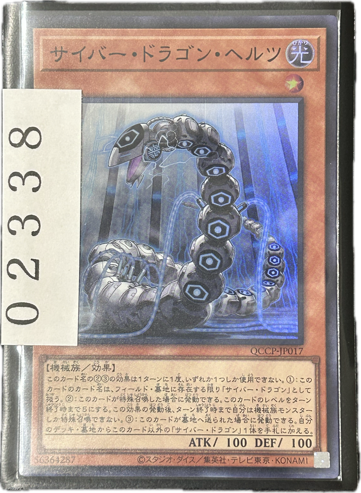 ストレージ①-02338