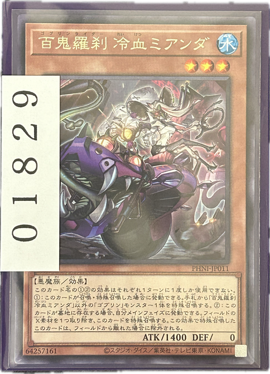 ストレージ①-01829