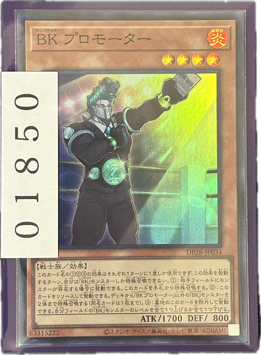 ストレージ①-01850
