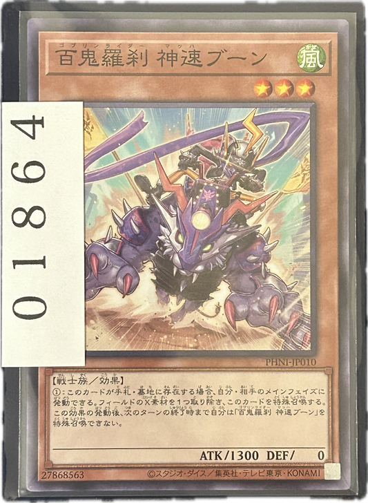 ストレージ①-01864