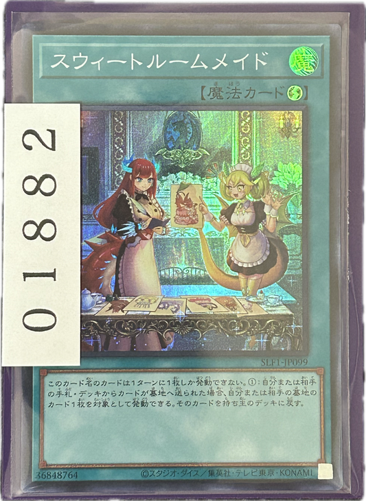 ストレージ①-01882