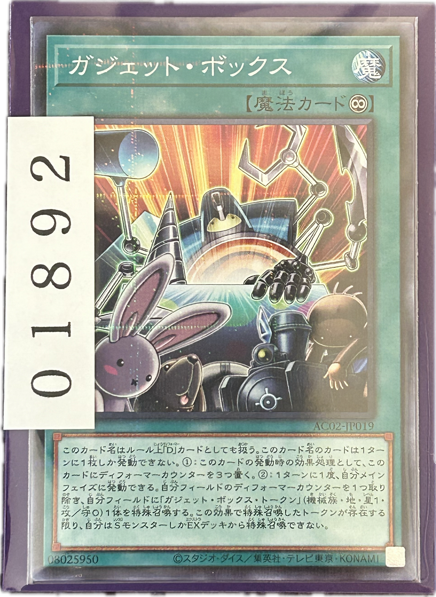 ストレージ①-01892
