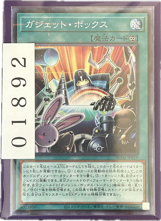 ストレージ①-01892