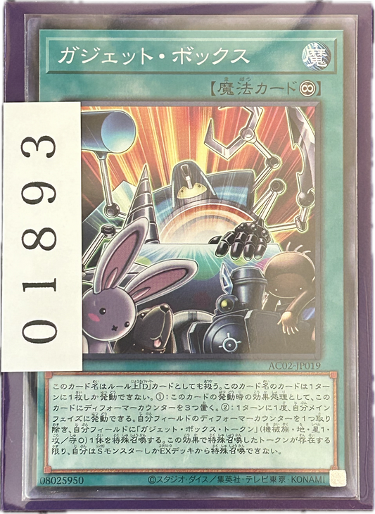 ストレージ①-01893
