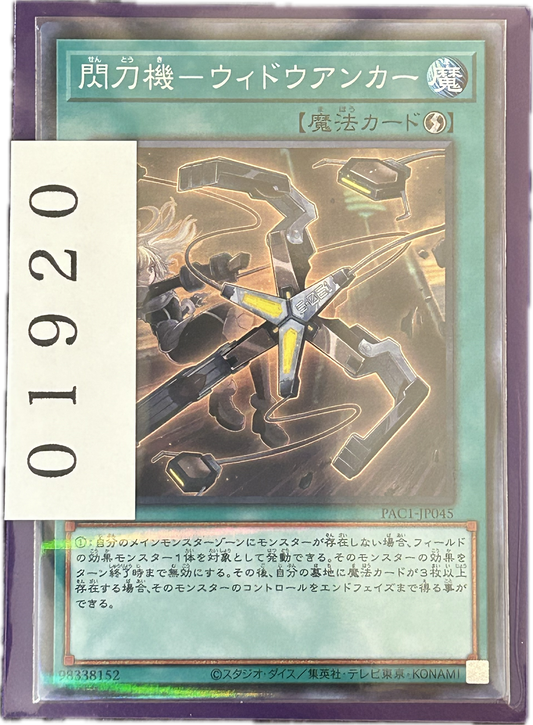 ストレージ①-01920