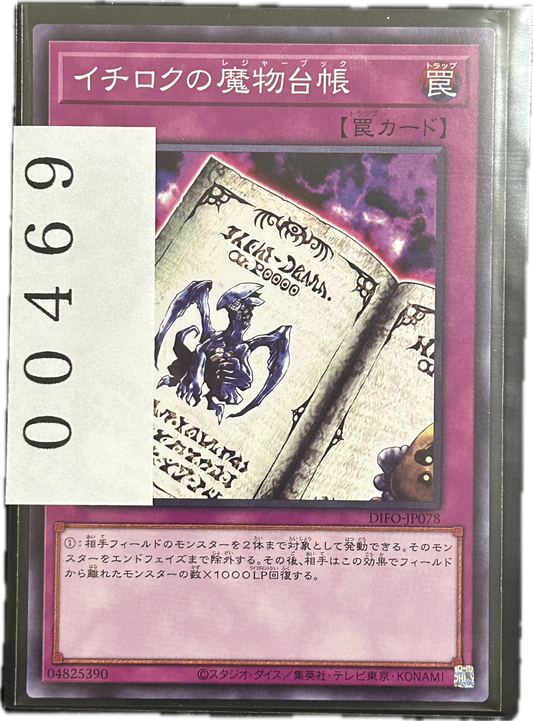 ストレージ①-00469