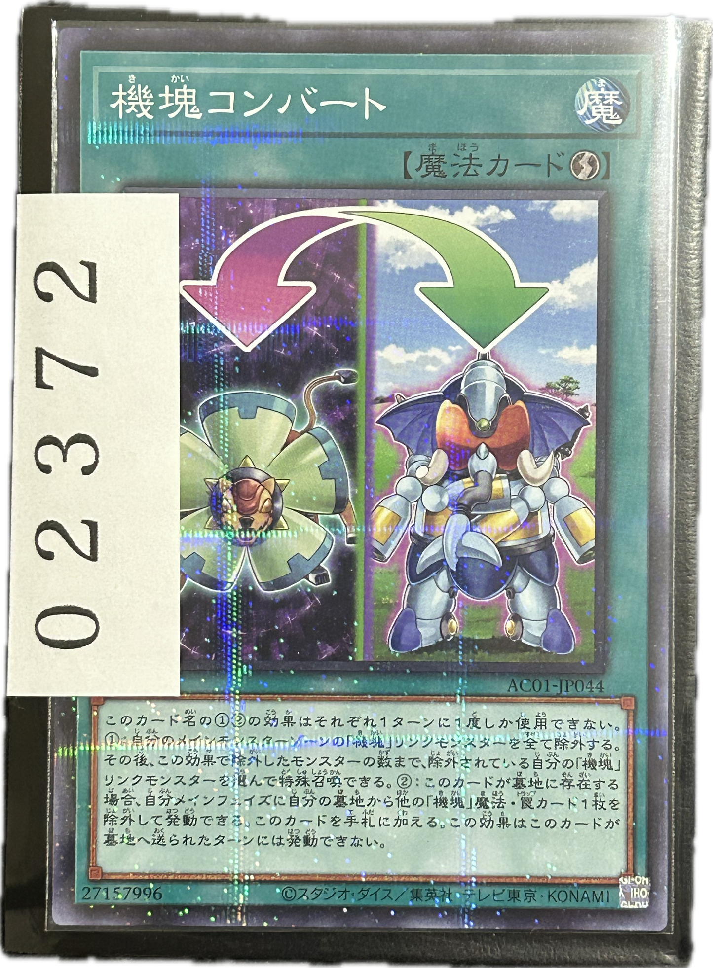 ストレージ①-02372