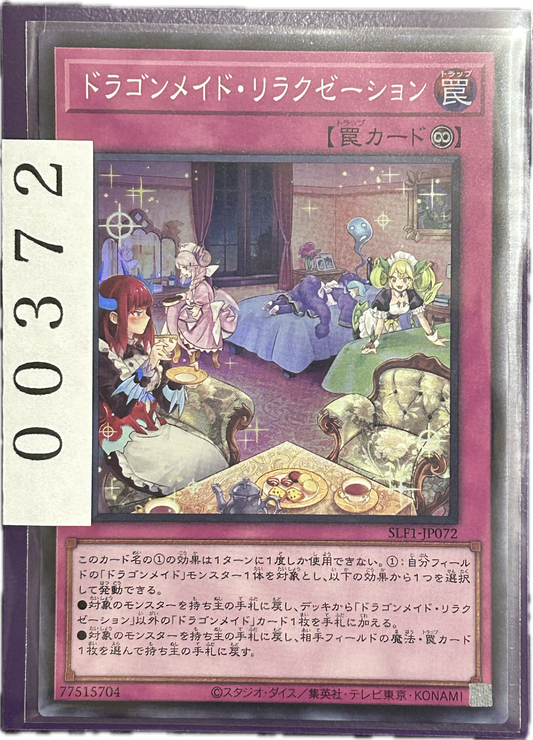 ストレージ①-00372