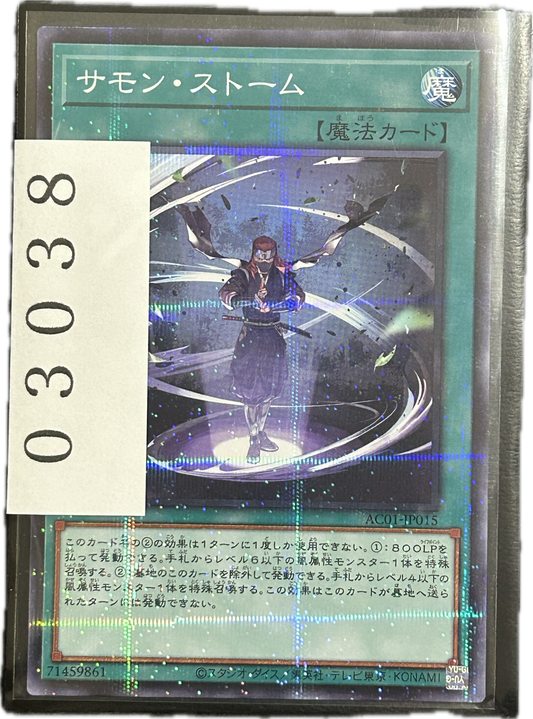 ストレージ①-03038