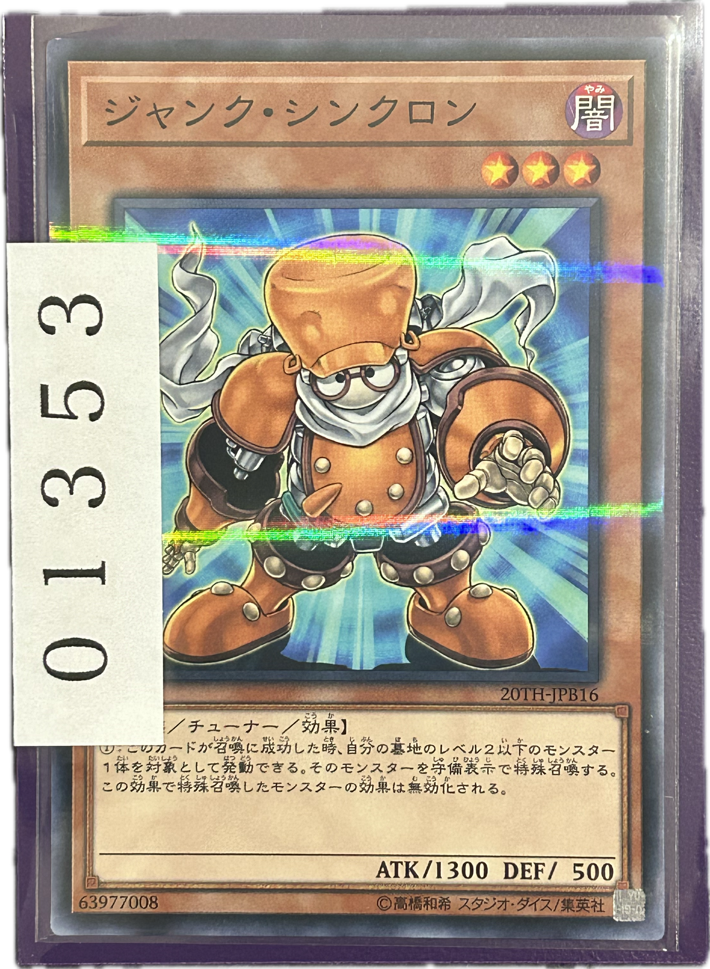 ストレージ①-01353