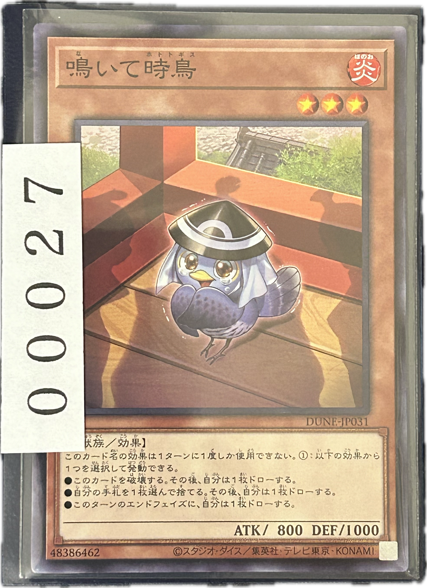 ストレージ①-00027