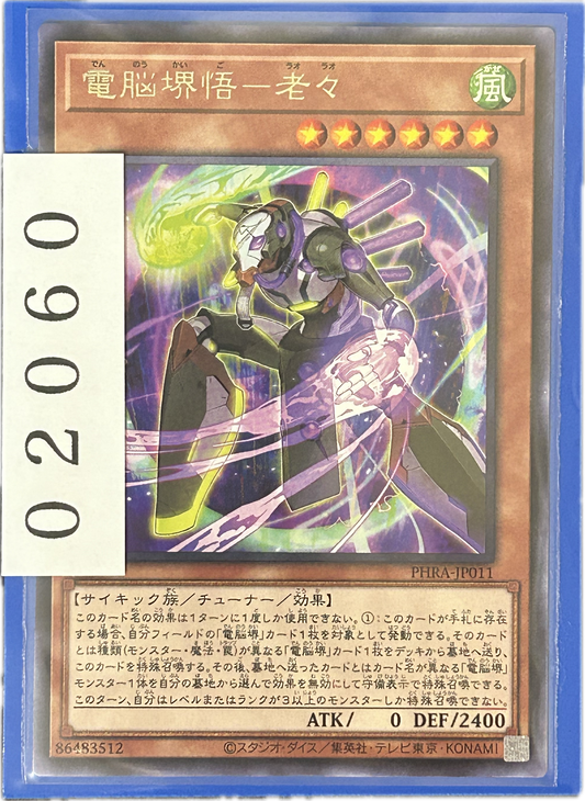 ストレージ①-02060