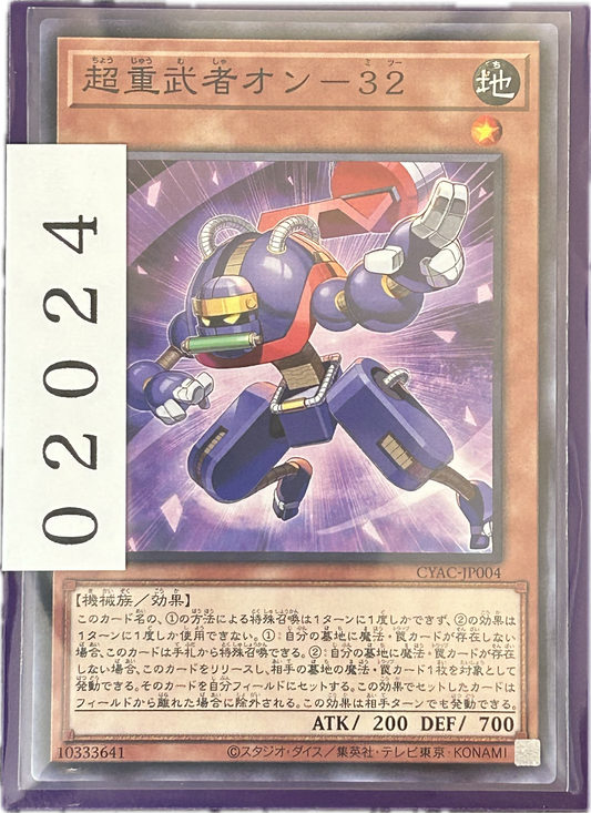 ストレージ①-02024