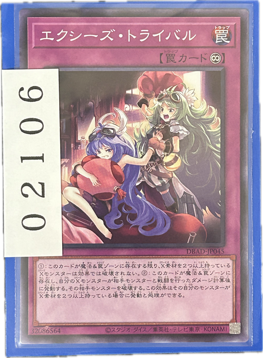 ストレージ①-02106
