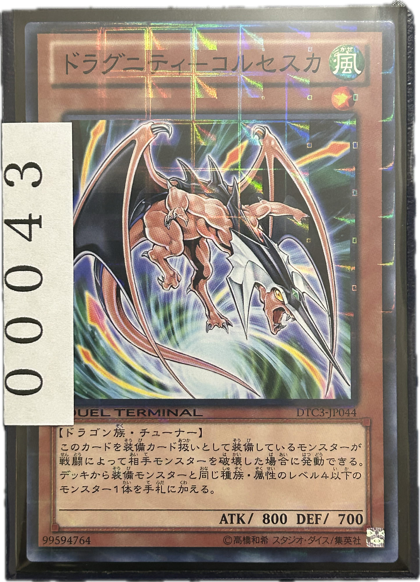 ストレージ①-00043