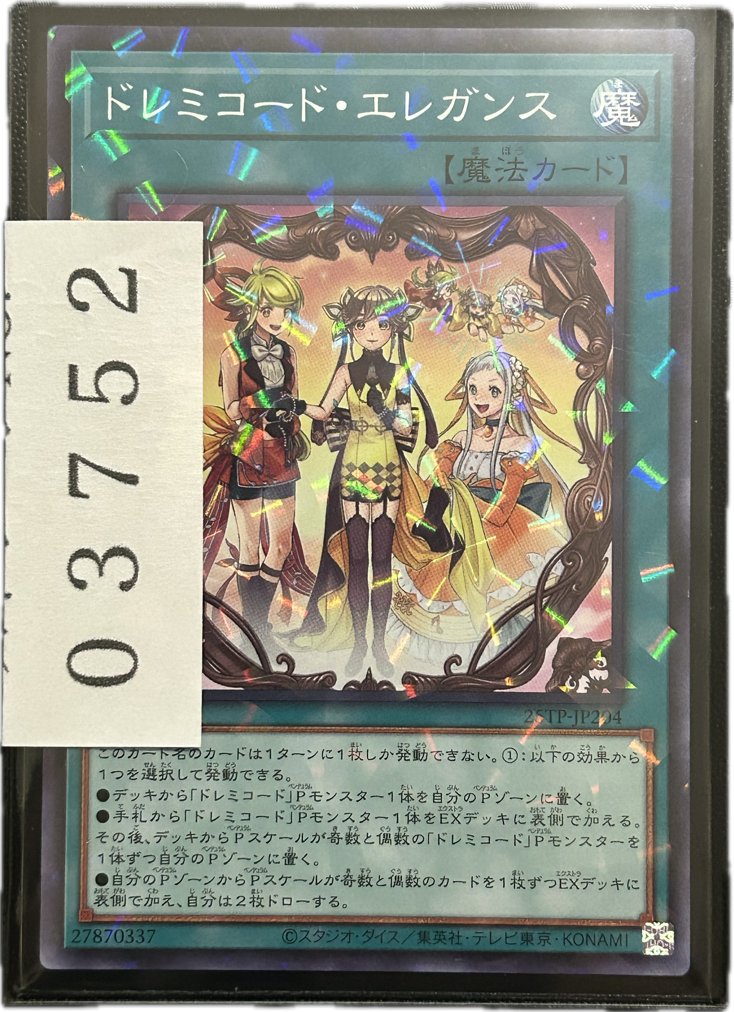 ストレージ①-03752