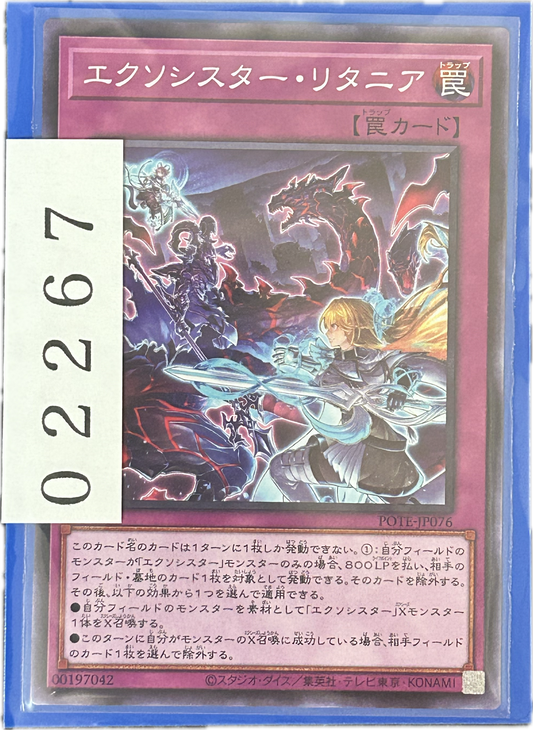 ストレージ①-02267