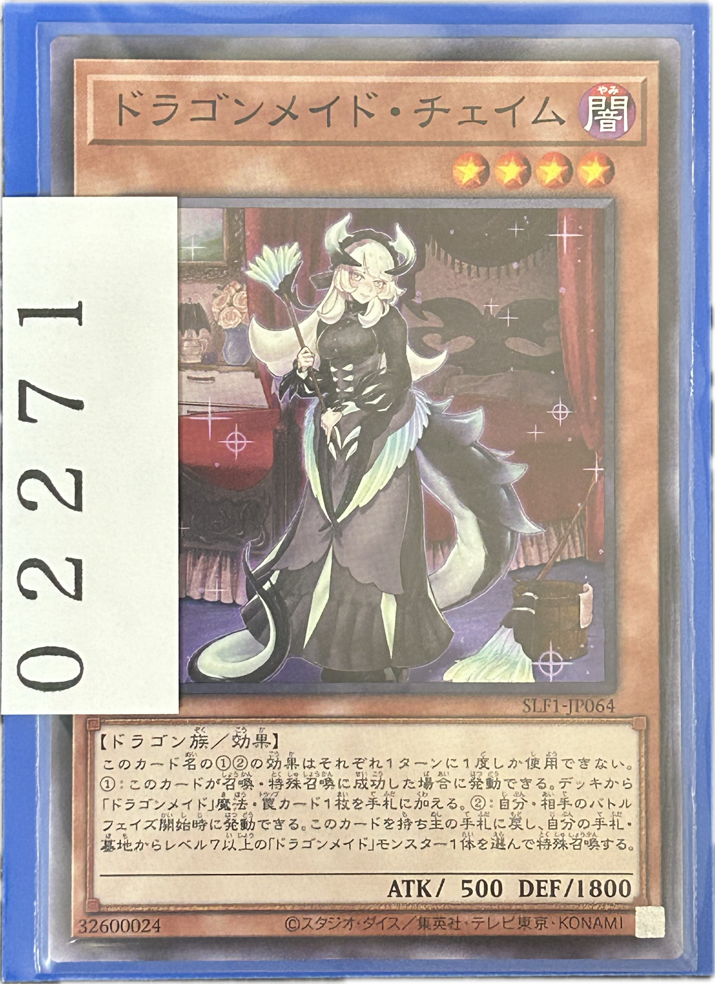 ストレージ①-02271