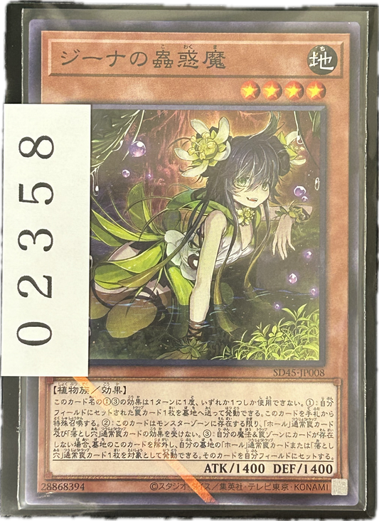 ストレージ①-02358
