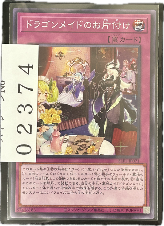 ストレージ①-02374