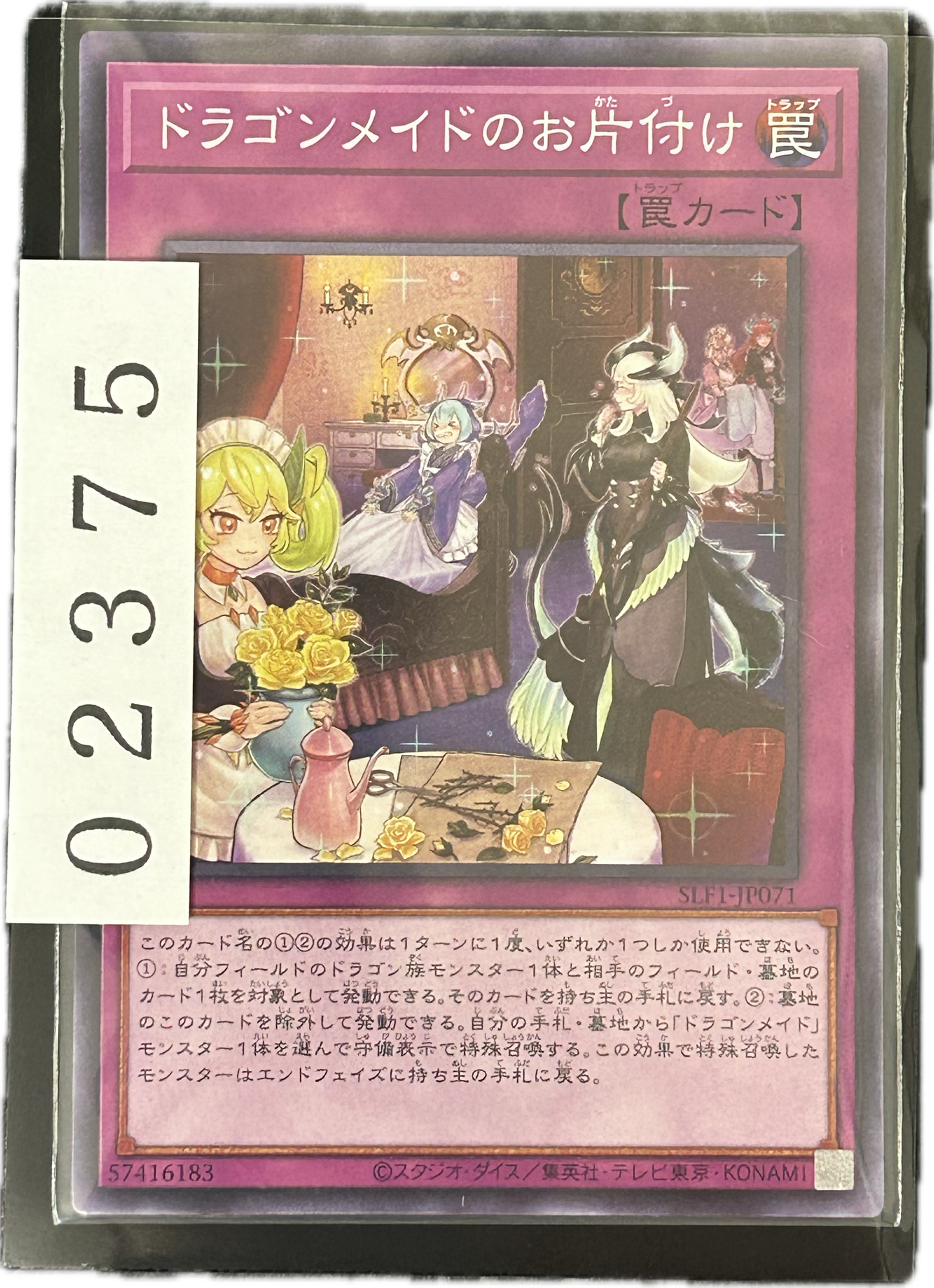 ストレージ①-02375