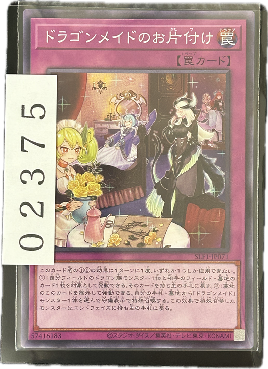 ストレージ①-02375