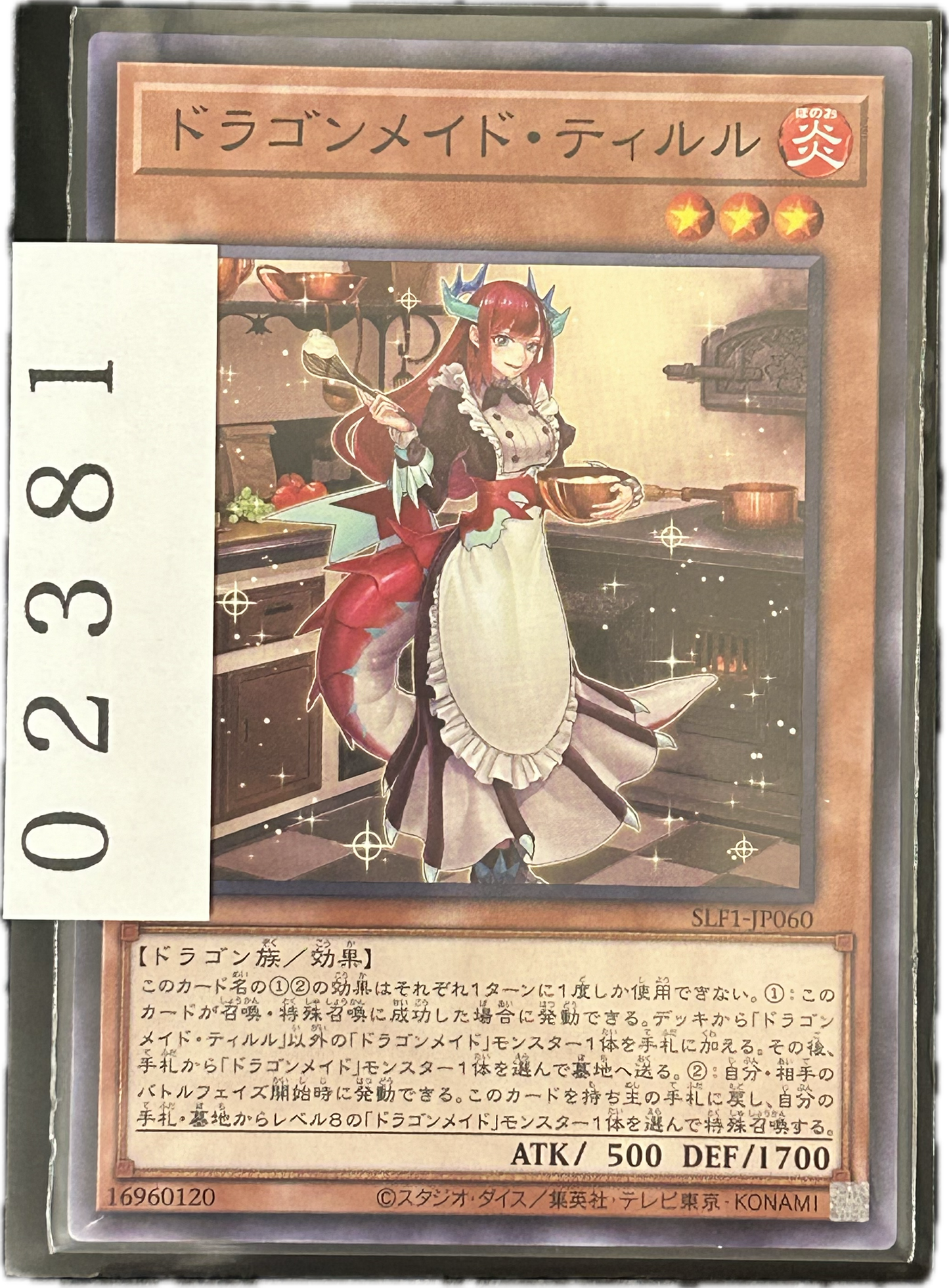 ストレージ①-02381
