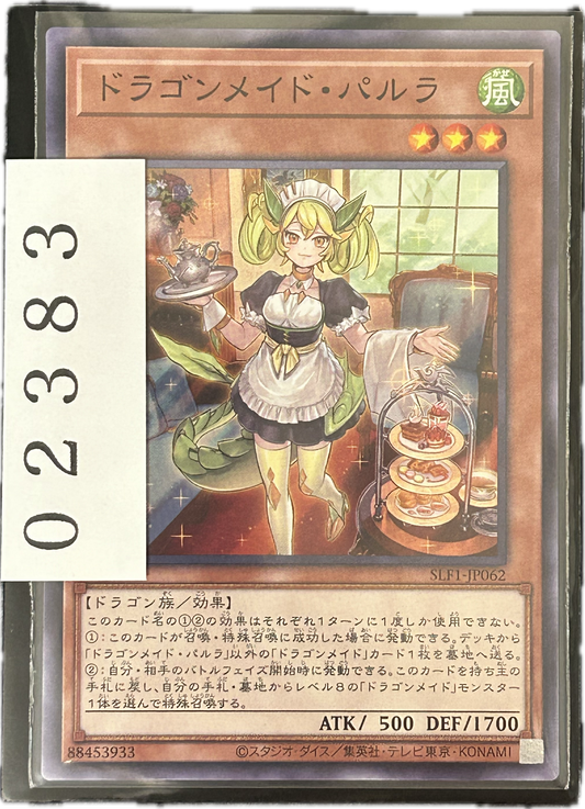 ストレージ①-02383